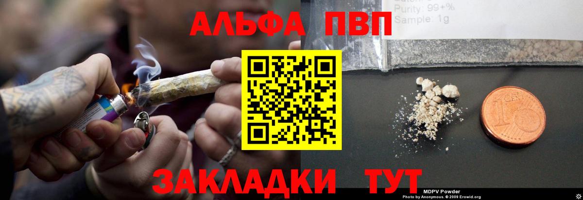 Alpha PVP Crystall Лыткарино