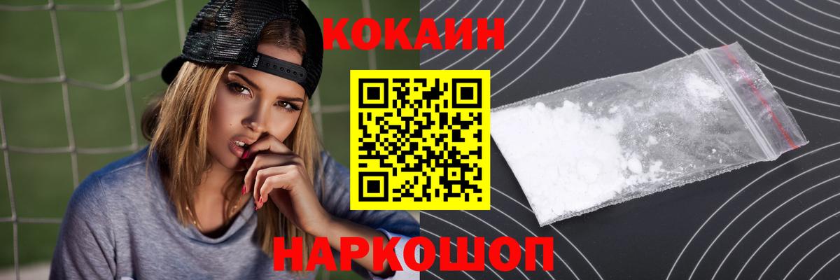 Лыткарино  Cocaine Колумбийский  Вход с VPN  КОКАИН Боливия 