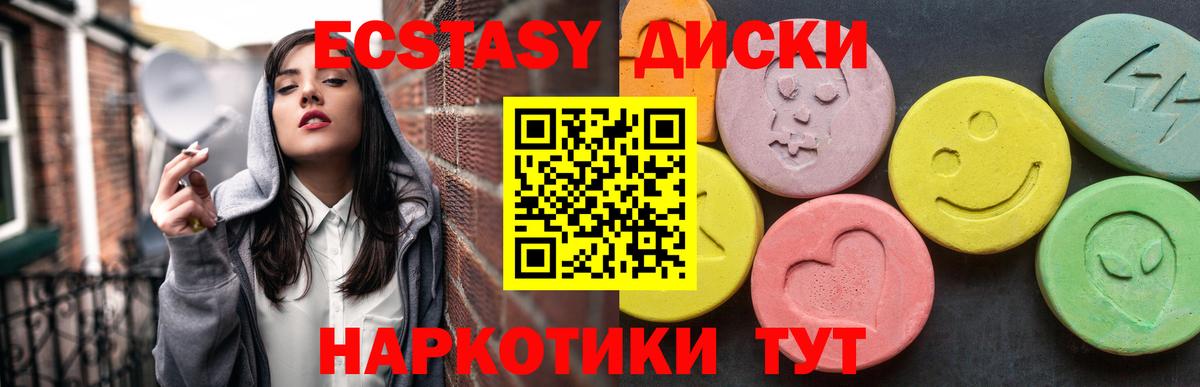 ЭКСТАЗИ ешки  Вход с VPN  ЭКСТАЗИ  ЭКСТАЗИ louis Vuitton  Лыткарино 