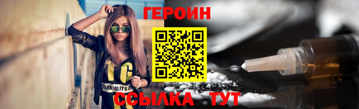 Лыткарино  ГЕРОИН VHQ  Вход с VPN 