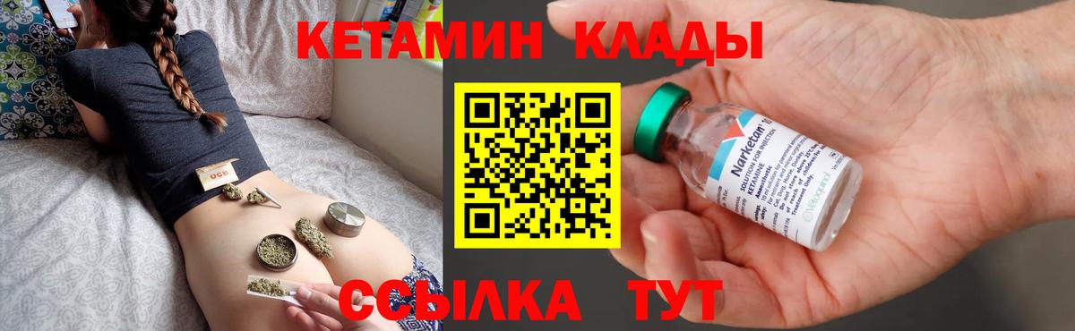 КЕТАМИН VHQ  Вход с VPN  Лыткарино  Кетамин VHQ 