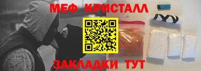 мефедрон мука Жуковский