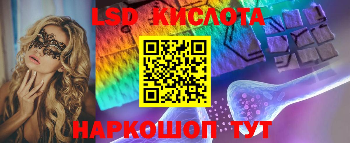 ЛСД экстази  LSD-25 экстази кислота  Вход с VPN  Лыткарино  МЕГА как войти  Лсд 25 экстази ecstasy 