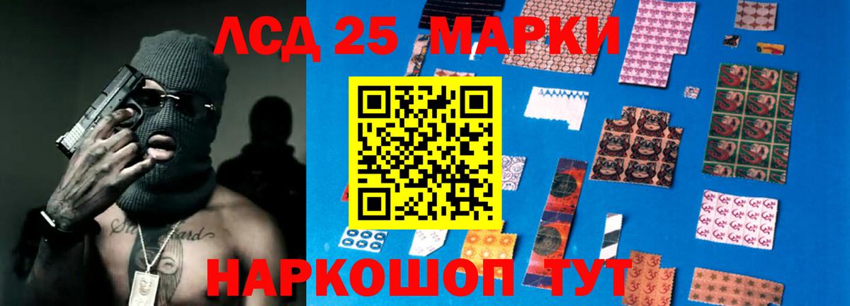 Лсд 25 экстази кислота Лыткарино