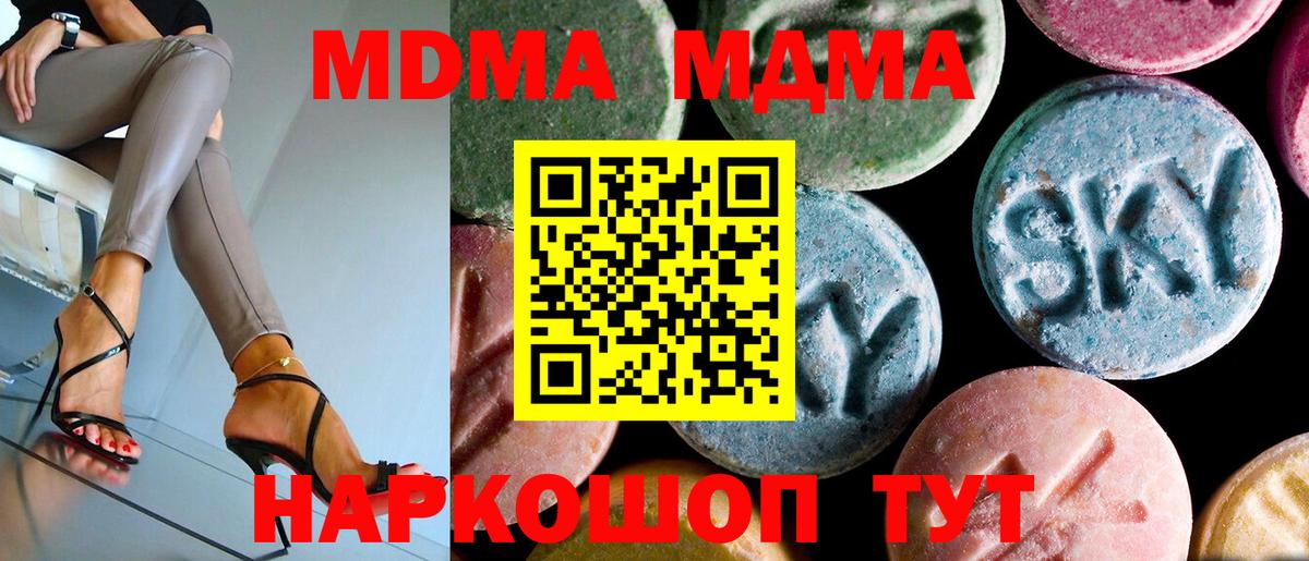 MDMA VHQ  Вход с VPN  Лыткарино 