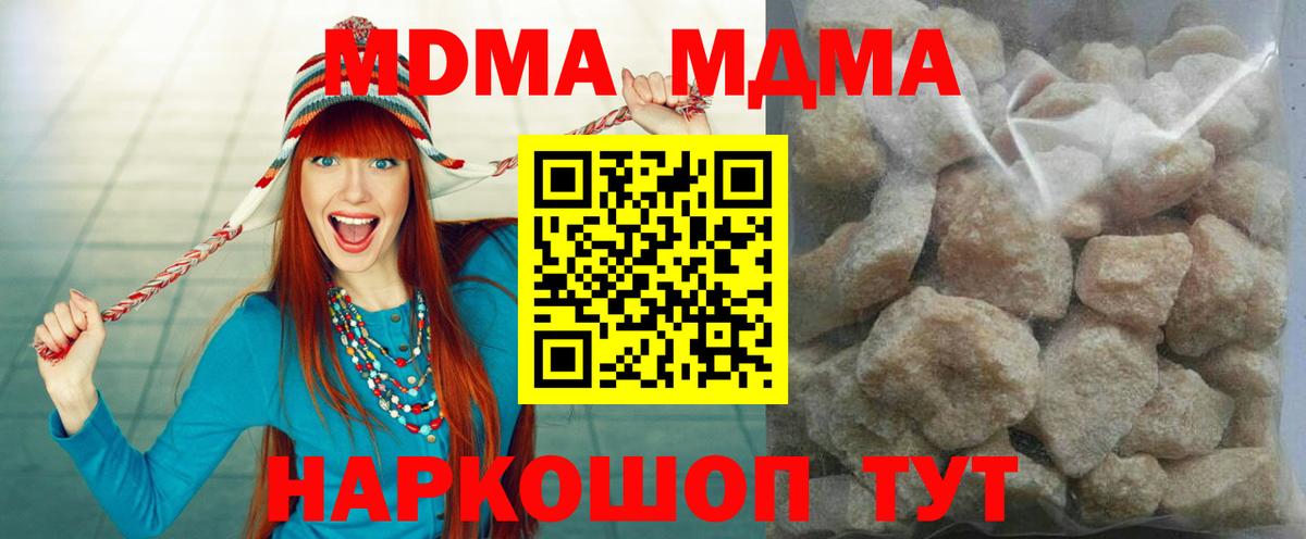 MDMA Molly Лыткарино