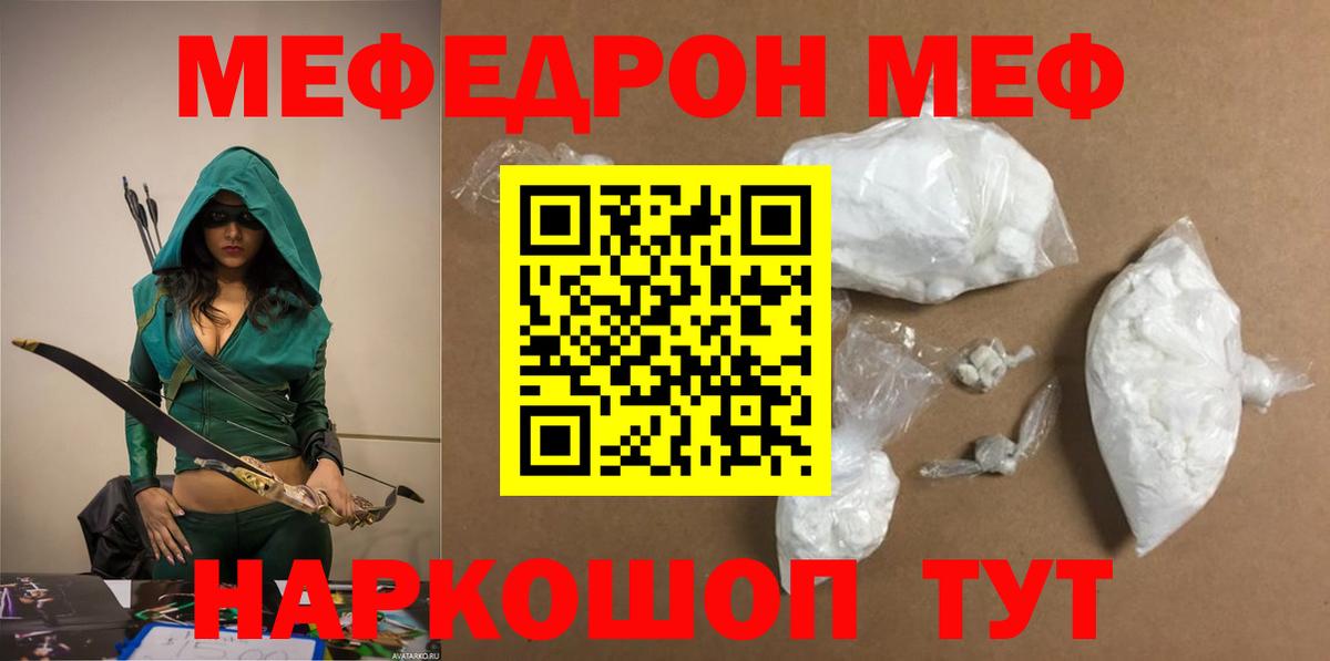 Меф VHQ  Вход с VPN  Мефедрон мука  Мефедрон  Мефедрон  Лыткарино 