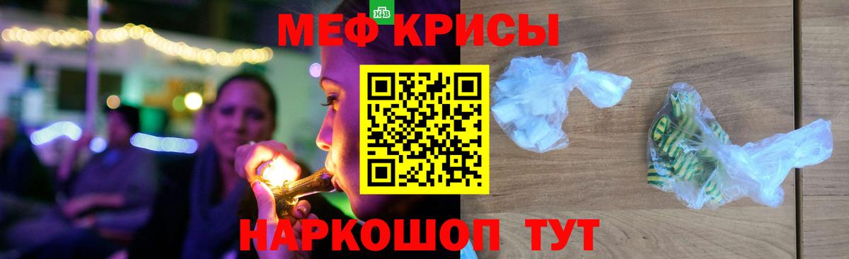 Меф мяу мяу Лыткарино