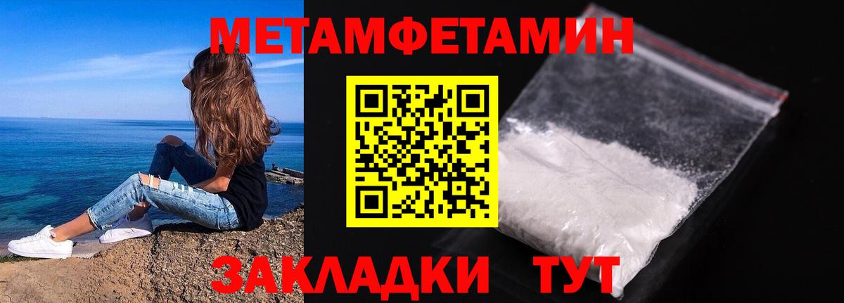 МЕТАМФЕТАМИН кристалл Лыткарино