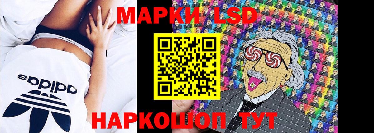Марки 25I-NBOMe 1500мкг Лыткарино