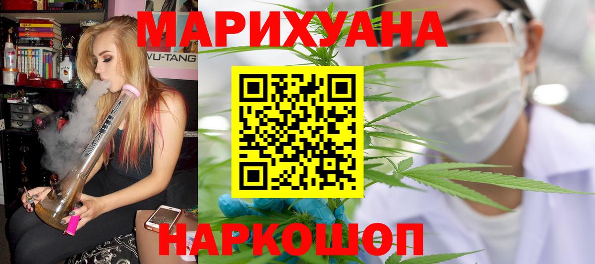 Лыткарино  Бошки Шишки сатива  Конопля OG Kush  Каннабис сатива  Вход с VPN 